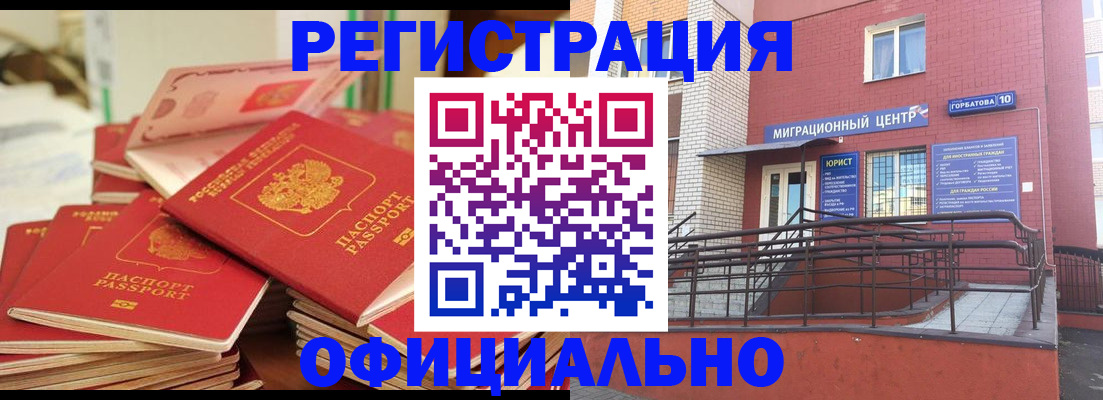 временная регистрация 2025 в Артёме