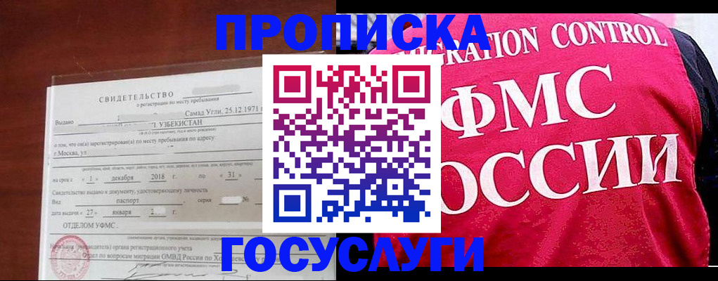 временная регистрация поиск в Артёме